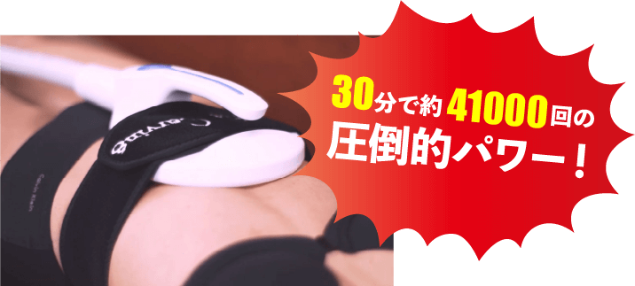 エステ用業務用痩身機器 フィットカービング